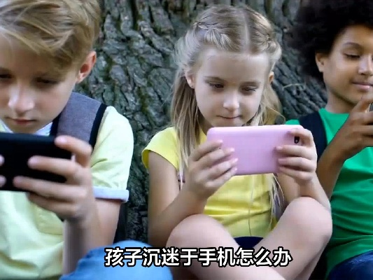 孩子沉迷手机怎么办_5款磁铁游戏省300元早教费