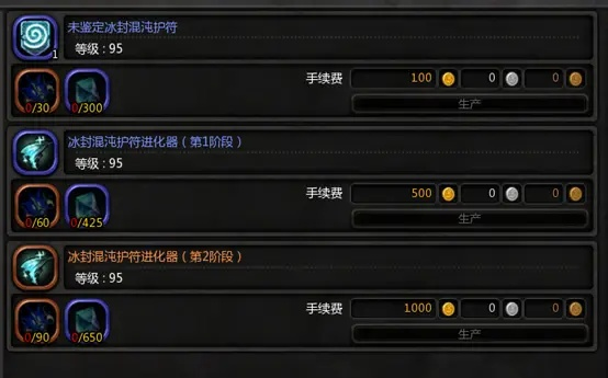 龙之谷冰封护符到底该怎么玩？