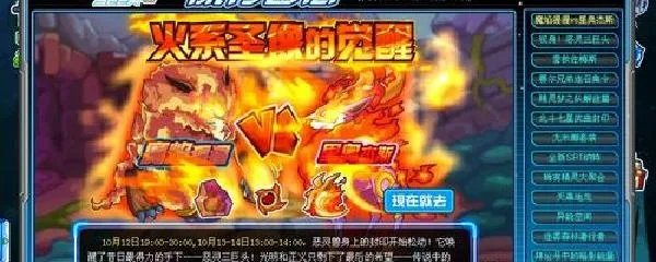 赛尔号金色火焰怎么弄_3步速刷攻略省2小时