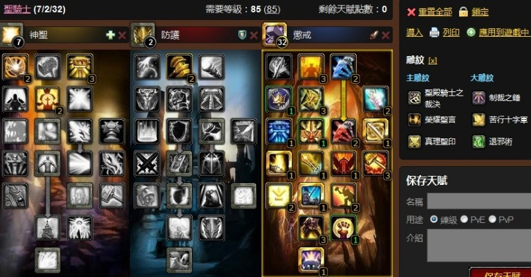 S2惩戒骑PVP装备指南,属性选择与实战搭配分析