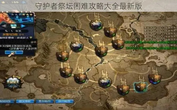 守护者祭坛3-2怎么过,3-2通关技巧详解,战力提升关键点