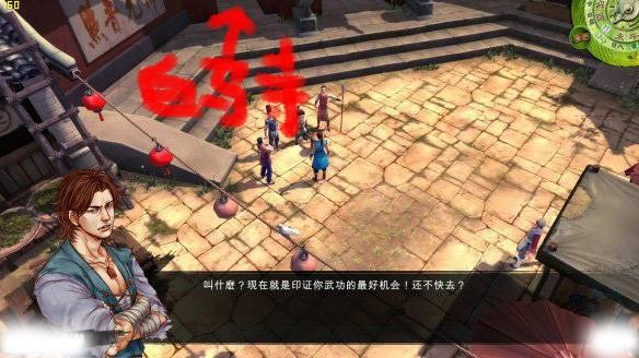 侠客风云传洛阳新手通关全指南
