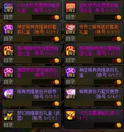 DNF红眼称号宝珠怎么选,红眼称号宝珠搭配指南