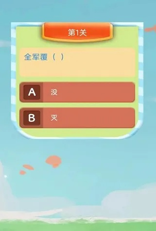 答题游戏有哪些适合新手入门？