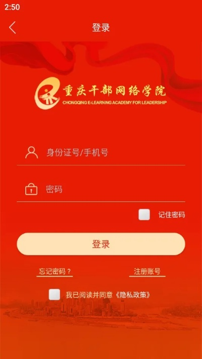 重庆市干部网络学院如何赋能干部教育,新时代干部在线学习平台解析