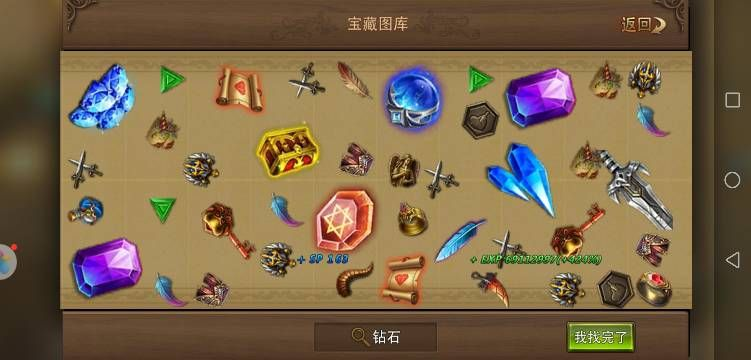 永恒之宝的宝藏怎么做？零基础也能学会的完整指南