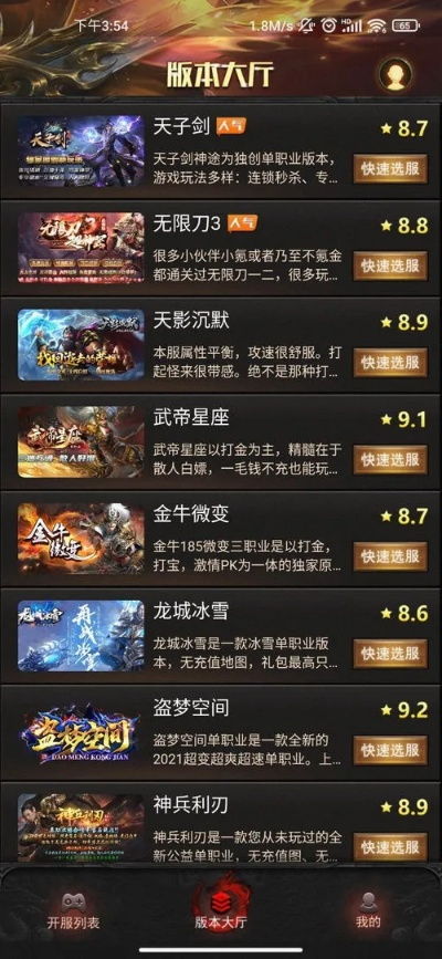 传奇游戏盒哪个最适合新手小白？