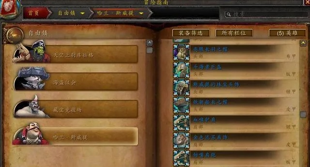 魔兽世界追随者遣散指南,如何优化你的随从管理,资源分配策略解析