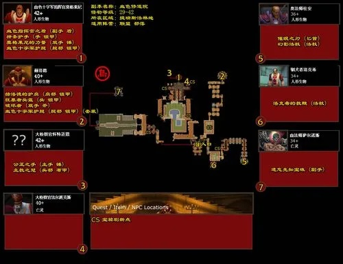 新手必看：如何省时30分钟到达血色修道院全流程