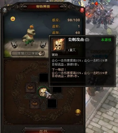 斗战神仙府神兽挑战指南,兽灵收集全解析