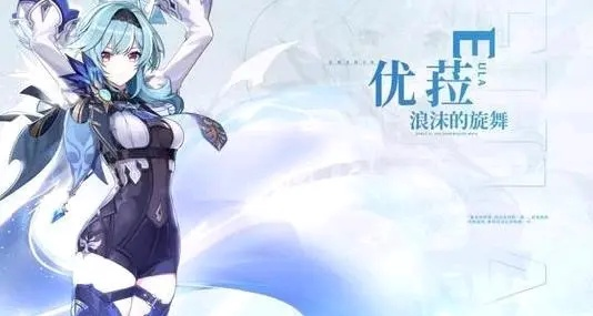 优菈到底需要多少充能效率才能玩得爽？