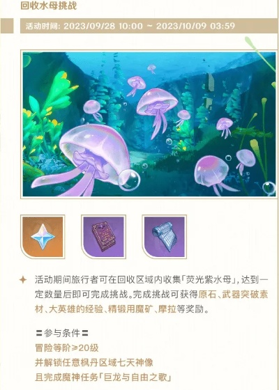 晦言元水母坐骑如何速刷_全流程材料清单避坑指南