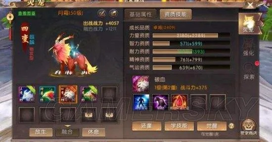 轩辕世界灵宠获取攻略,灵宠培养与实战价值解析
