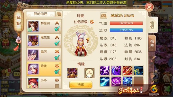 梦幻诛仙手游萌新必看：手把手教你少走弯路