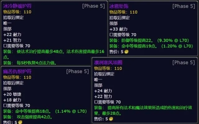 为什么死寒披风图纸死活刷不出来？
