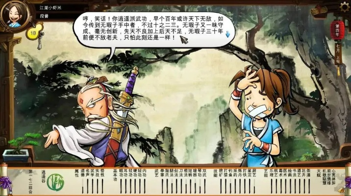 十年前的文字武侠游戏江湖有多野