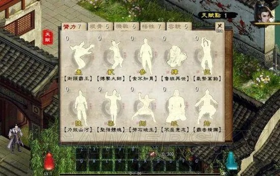 金庸群侠传5射雕英雄传新手该怎么玩？