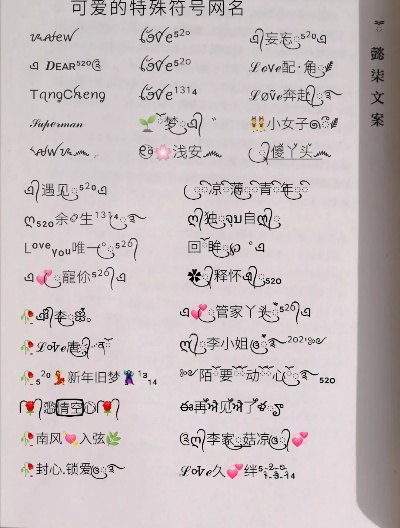 2025年最受欢迎的可爱游戏名字大公开
