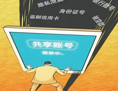 什么是共号？解密共享账号的3大风险及避坑指南