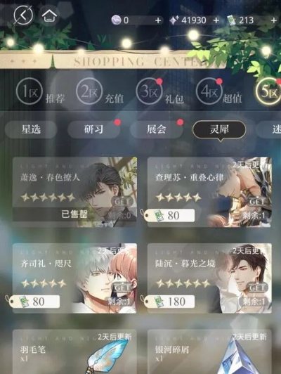 光与夜之恋像素版新手必看攻略