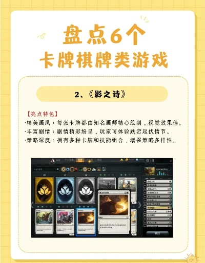 爱奇艺卡牌游戏哪款最适合新手入门？