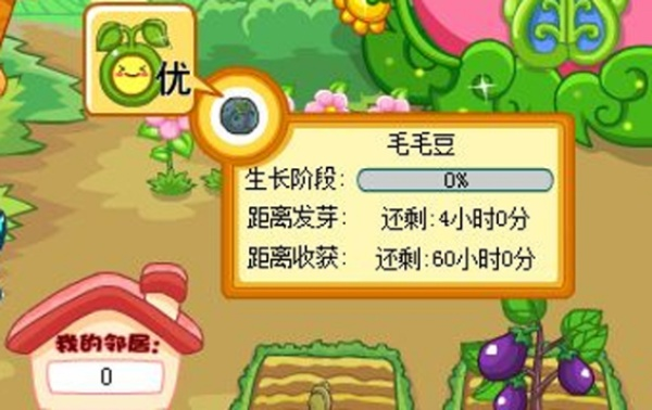摩尔庄园毛毛豆获取指南,如何高效收集毛毛豆,毛毛豆用途详解