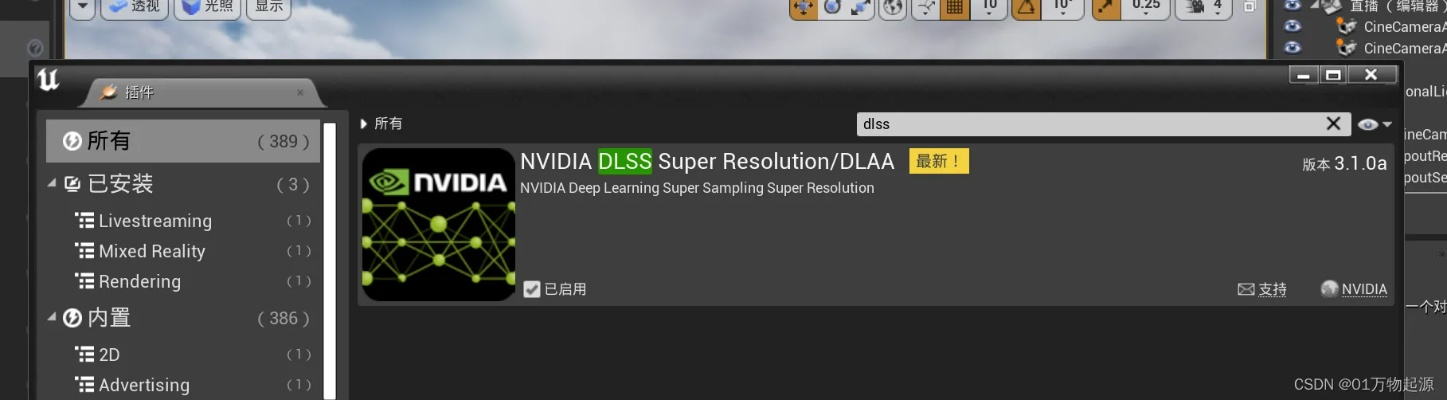 pubg如何开启dlss,DLSS功能详解与实战设置指南