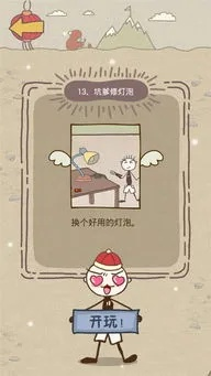 史上最坑爹游戏9到底该怎么玩？