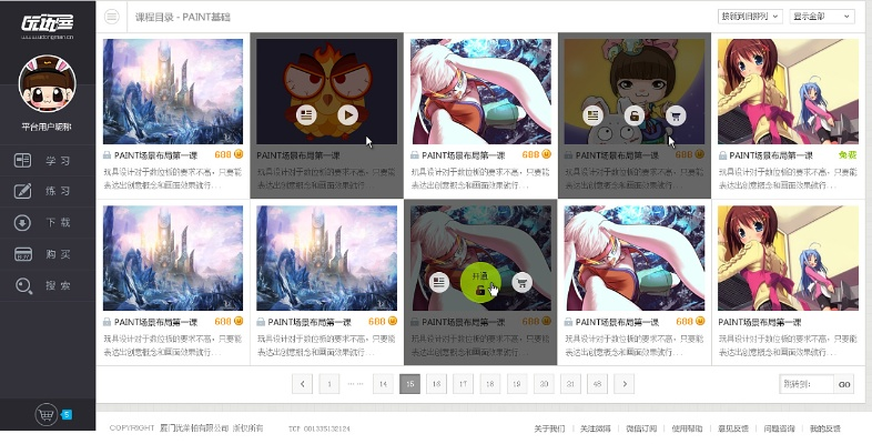 歪歪漫画登录页面解析,首页环球视觉体验的三大突破