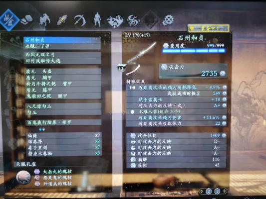 仁王2大太刀怎么加点才够暴力？