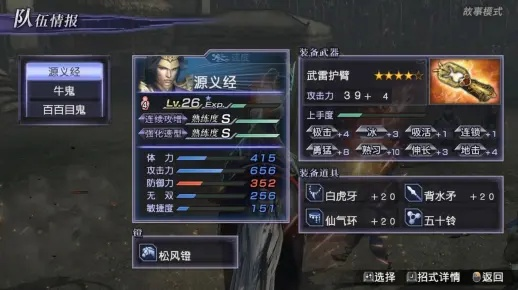 无双大蛇蛇魔再临熟练度怎么刷最快？