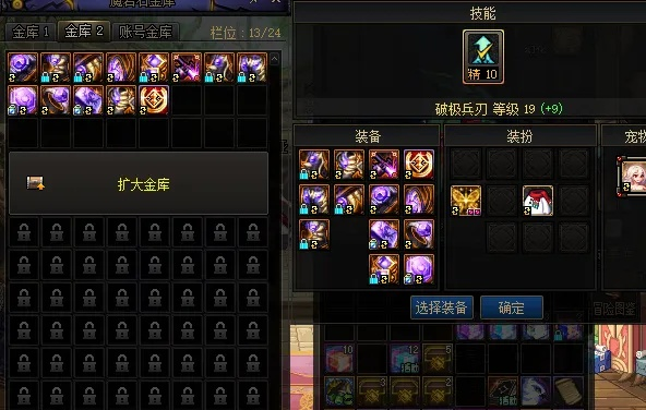 DNF决斗场装备转换书怎么用_省百万金币秒变毕业装