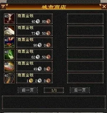 天龙八部哪里钓鱼最赚钱？