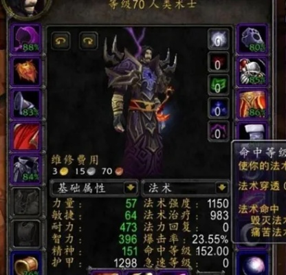 P3术士选火毁还是暗毁更厉害？