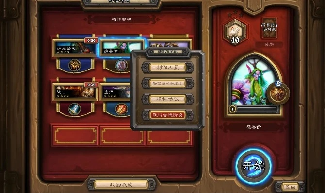 炉石传说学徒阶段结束条件全解析