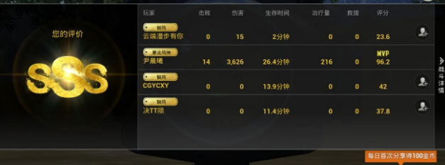 和平精英S13赛季什么时候结束？