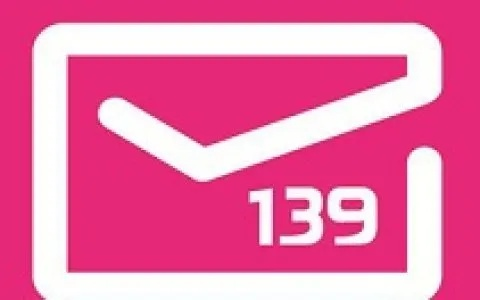 如何开通139邮箱？