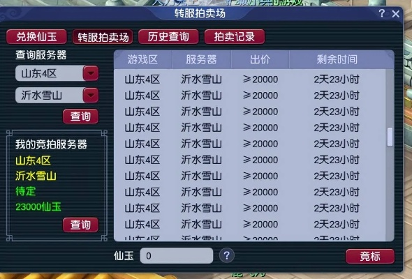 梦幻西游60元转区攻略,低成本跨服技巧详解