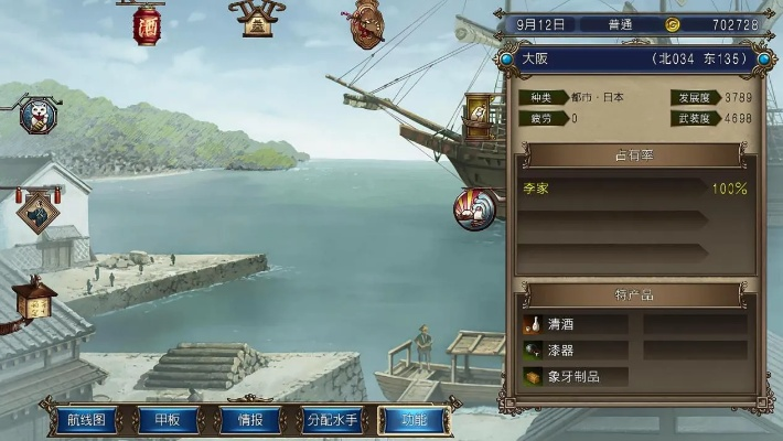 模拟古代航海游戏新手完全攻略指南