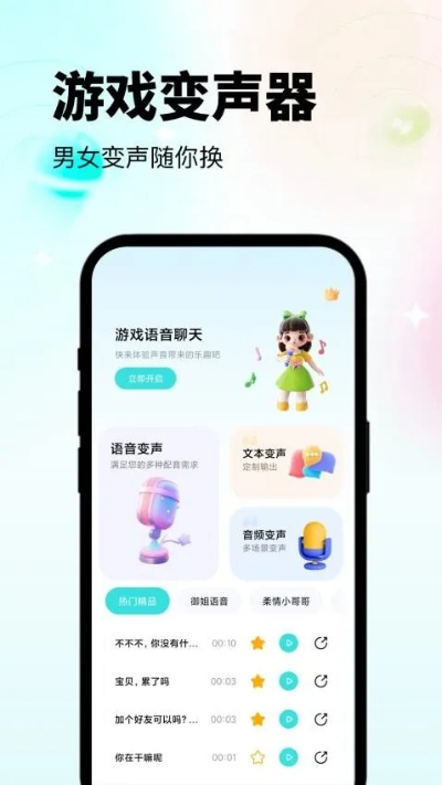 游戏变声器哪家强？这份实测榜单告诉你答案