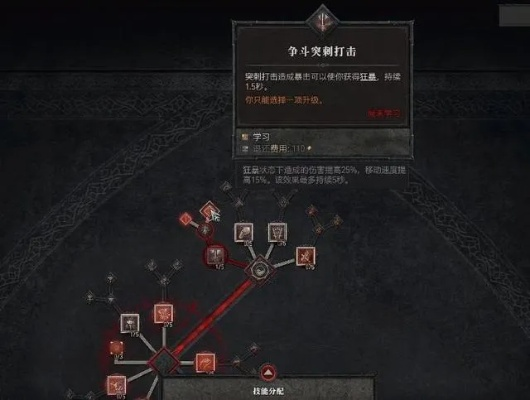 暗黑4野蛮人加点攻略,技能流派与属性分配详解