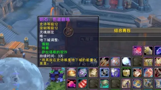 魔兽大秘境钥匙获取全攻略