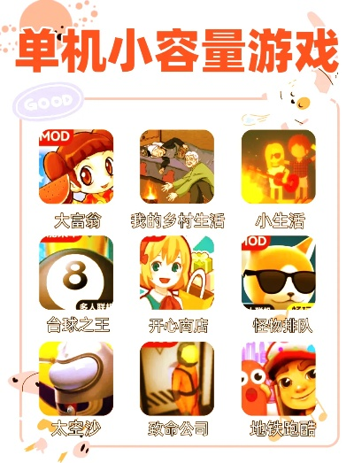 2025年最值得玩的电脑单机儿童游戏推荐