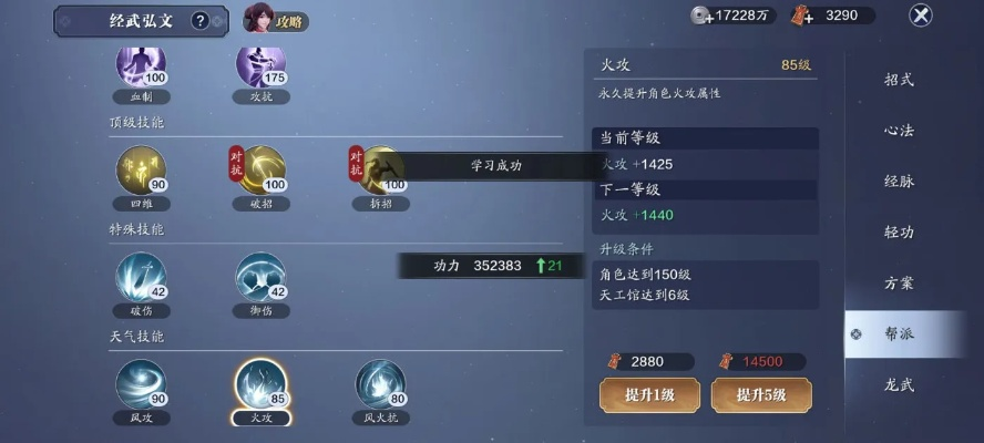 新手如何加点方士不踩坑_150级全流派加点攻略省300万银两