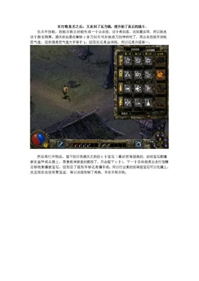 刀剑封魔录秘籍大全,全面解析战斗技巧,隐藏关卡揭秘