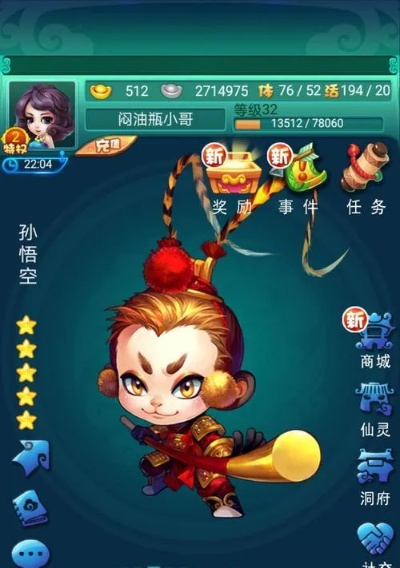 新手如何用搞笑姿势打通西游游戏？