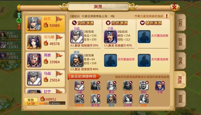 胡莱三国3新手怎么搭配最强阵容？