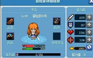 DNF像素勇士传说95级怎么玩？