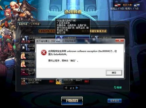 地下城游戏为什么总被玩家投诉？