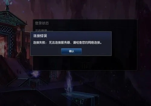 英雄联盟重新连接一直不进怎么办？